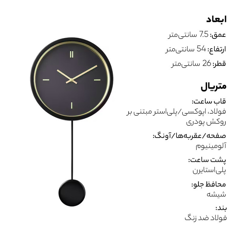 ساعت دیواری ایکیا مدل 834