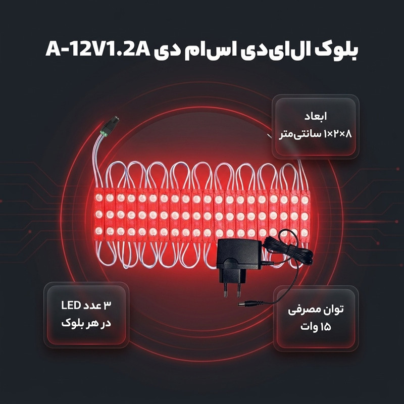 بلوک اس ام دی مدل A-12V1.2A بسته 20 عددی