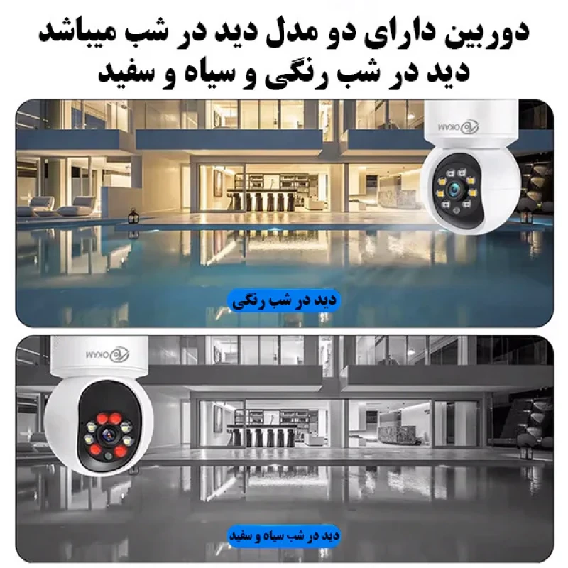 دوربین مداربسته تحت شبکه اوکم مدل Z7