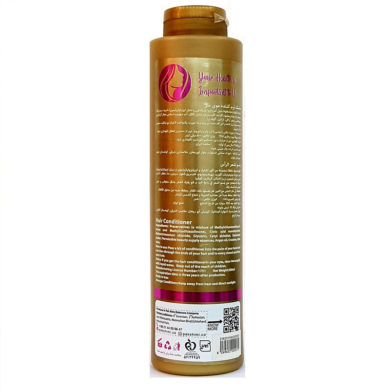 ماسک مو ریکومکس مدل کراتینه روغن آرگان و آلوئه ورا حجم 500 میلی لیتر
