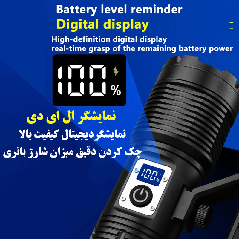 نورافکن دستی مدل 2303 با نور مهتابی