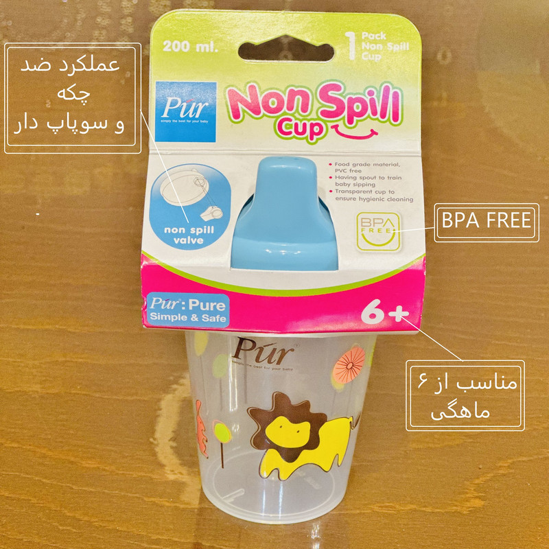 لیوان آبمیوه خوری کودک پیور مدل جنگل گنجایش 200 میلی لیتر