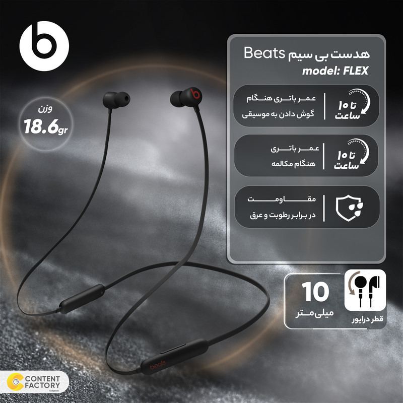 هدفون بلوتوثی بیتس مدل FLEX