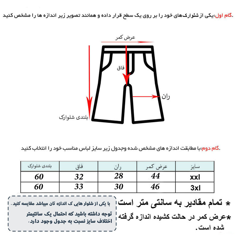 شلوارک مردانه کد SL-6073