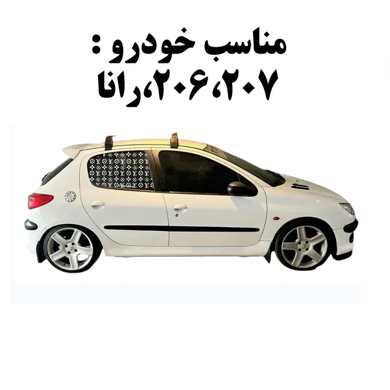 برچسب شیشه مدل Loui-W مناسب برای پژو207