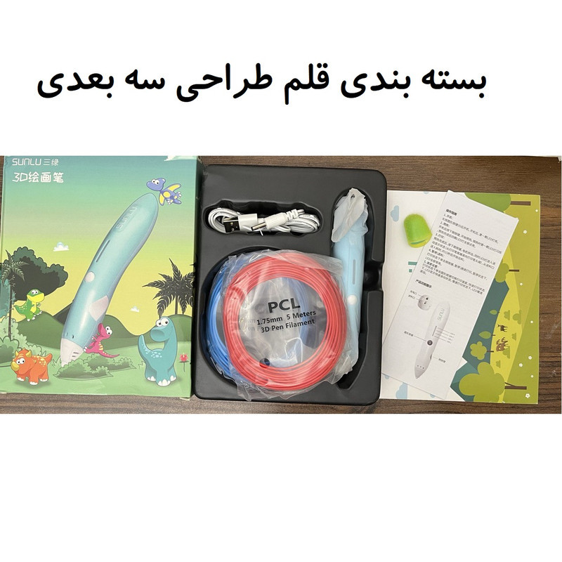 قلم طراحی سه بعدی سان‌لو مدل SL-900