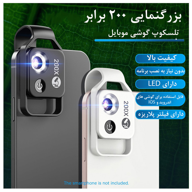 لنز میکروسکوپی موبایل اپیکسل مدل Polarize 200X