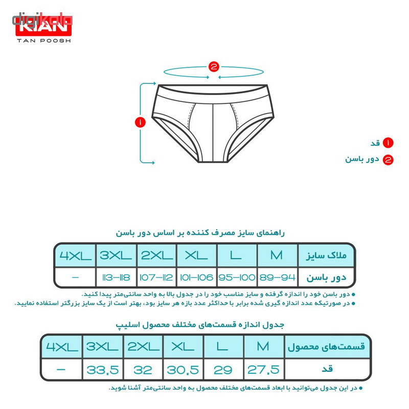 شورت مردانه کیان تن پوش کد 022 بسته 6 عددی