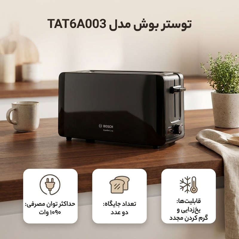 توستر بوش مدل TAT6A003