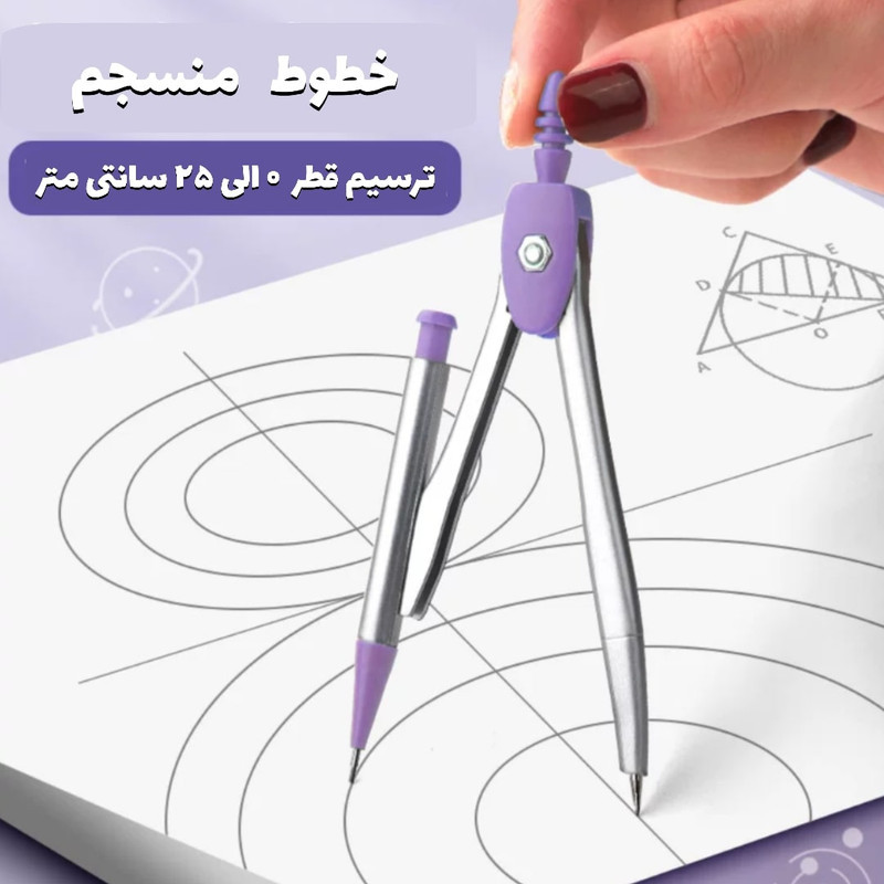 ست پرگار و گونیا مدل مجموعه ۷ عددی