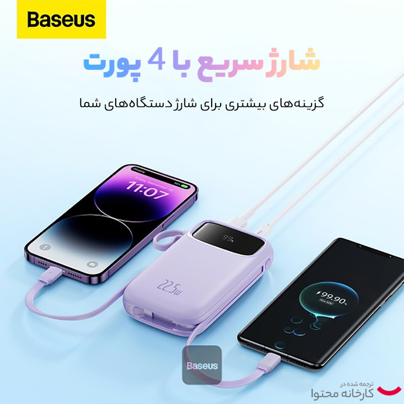 پاوربانک 22.5 وات بیسوس مدل 22.5W QPow2 Dual Cable ظرفیت 10000 میلی آمپر ساعت