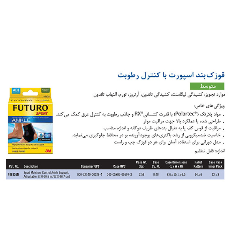 قوزک بند فوتورو کد 2041