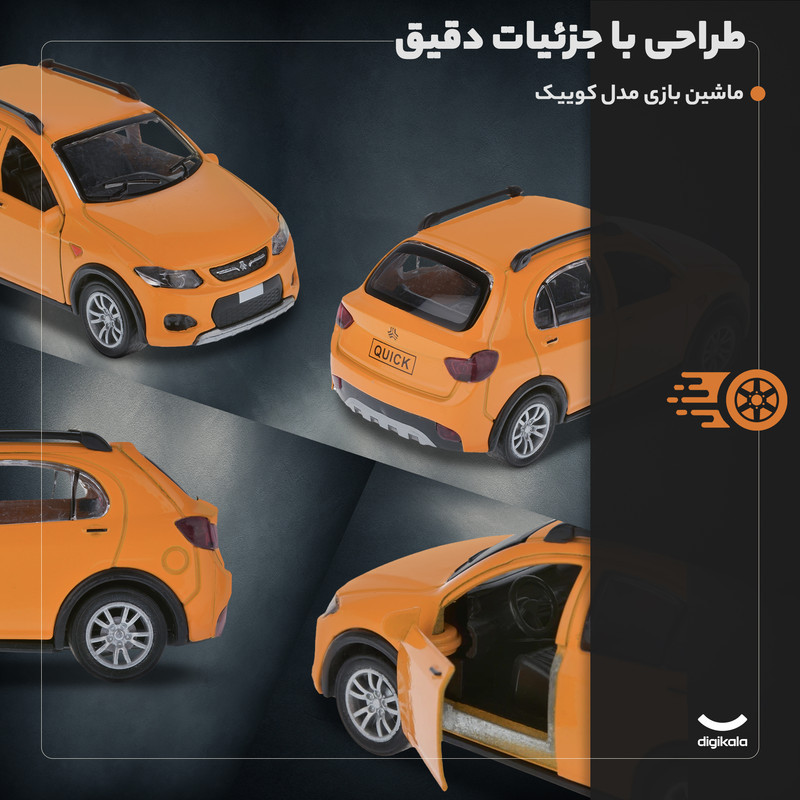 ماشین بازی غیرکنترلی سواری کوئیک عقب‌کش با طراحی دقیق، چراغ‌دار و موزیکال، حرکت جلو و عقب، بدنه فلزی