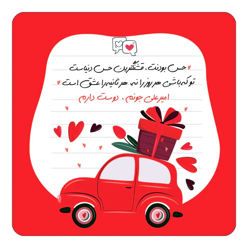 مگنت کاکتی طرح اسم امیرعلی مدل عاشقانه کد mg83357