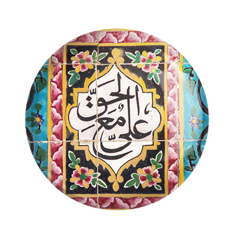 مگنت خندالو طرح عید غدیر کد 6172 بسته 50 عددی