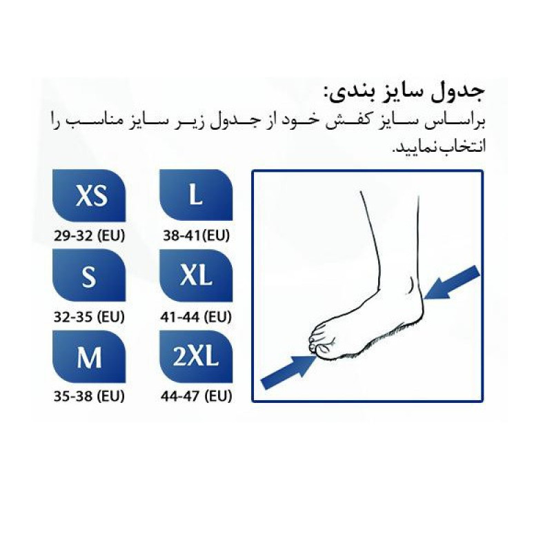 کفش زیر گچ پا کیورد مدل 15110
