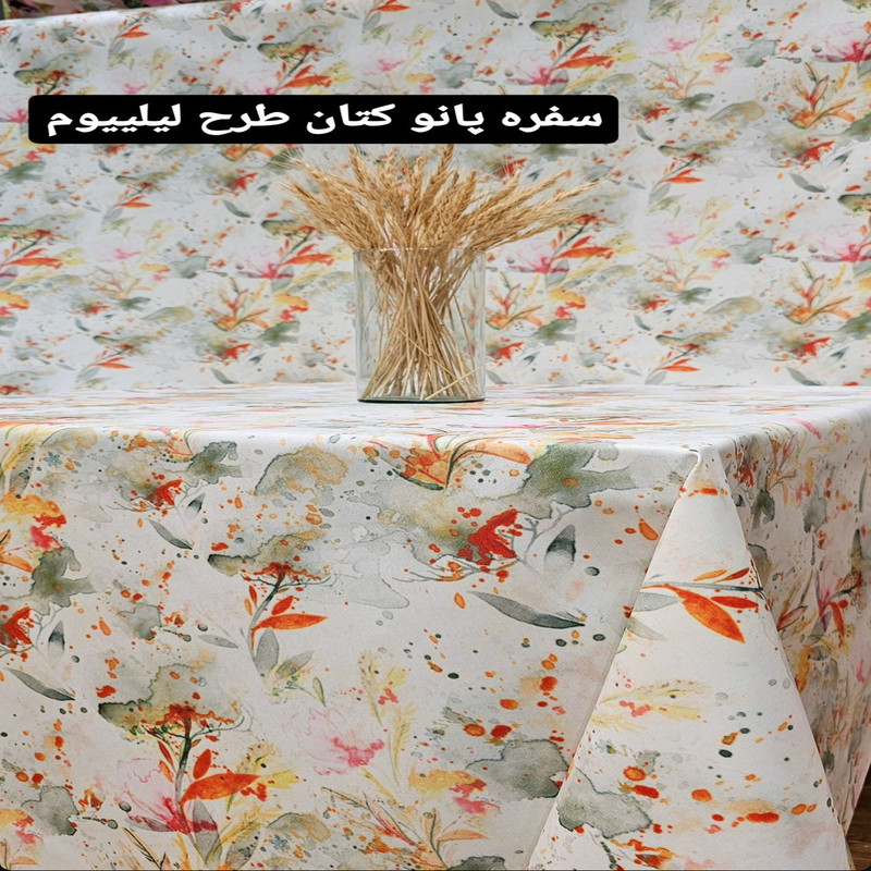 رومیزی رزین تاژ مدل لیلیوم کد M140