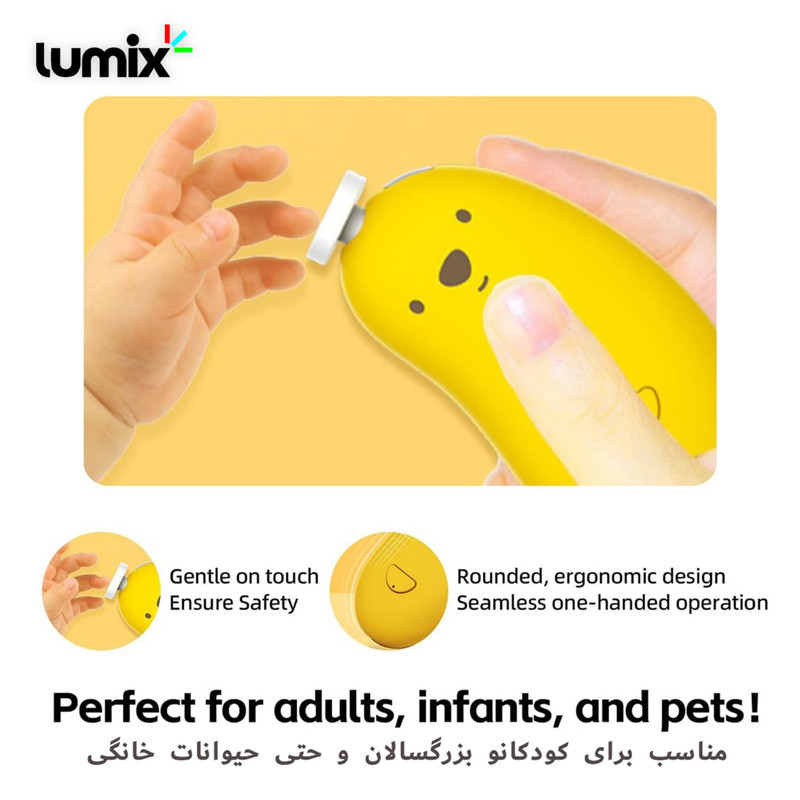 ست ناخن گیر کودک لومیکس مدل Minisoft
