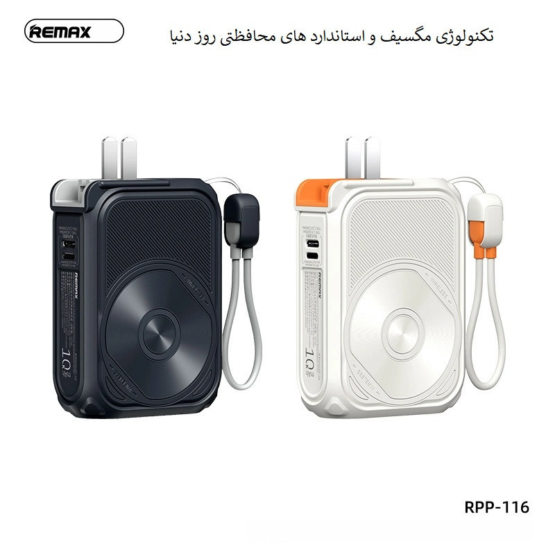 پاوربانک ریمکس مدل MagSafe Wireless Fast Charge RPP116 ظرفیت 10000 میلی آمپر ساعت