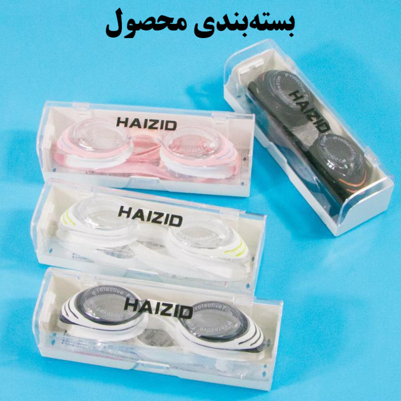 عینک شنا هایزید مدل 1054
