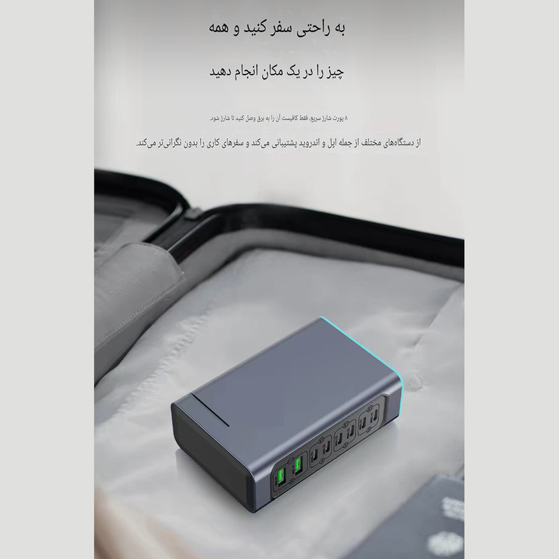 شارژ رومیزی 660 وات 8 پورت مدل WLX-FBL 660W