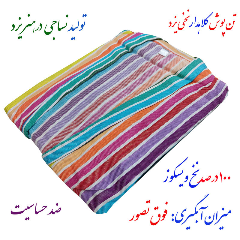 حوله پالتویی نساجی هنر یزد مدل rainbow سایز 115