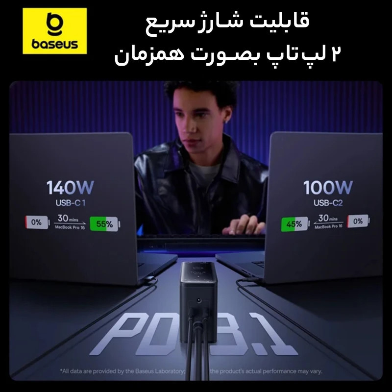 شارژر دیواری 240 وات بیسوس مدل Ultra Fast 240W