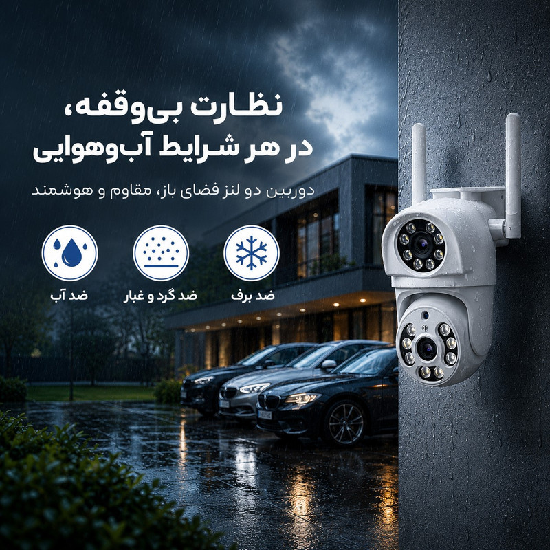 دوربین مداربسته وای فای او اس تی کم پلاس مدل اسکای پیکسل