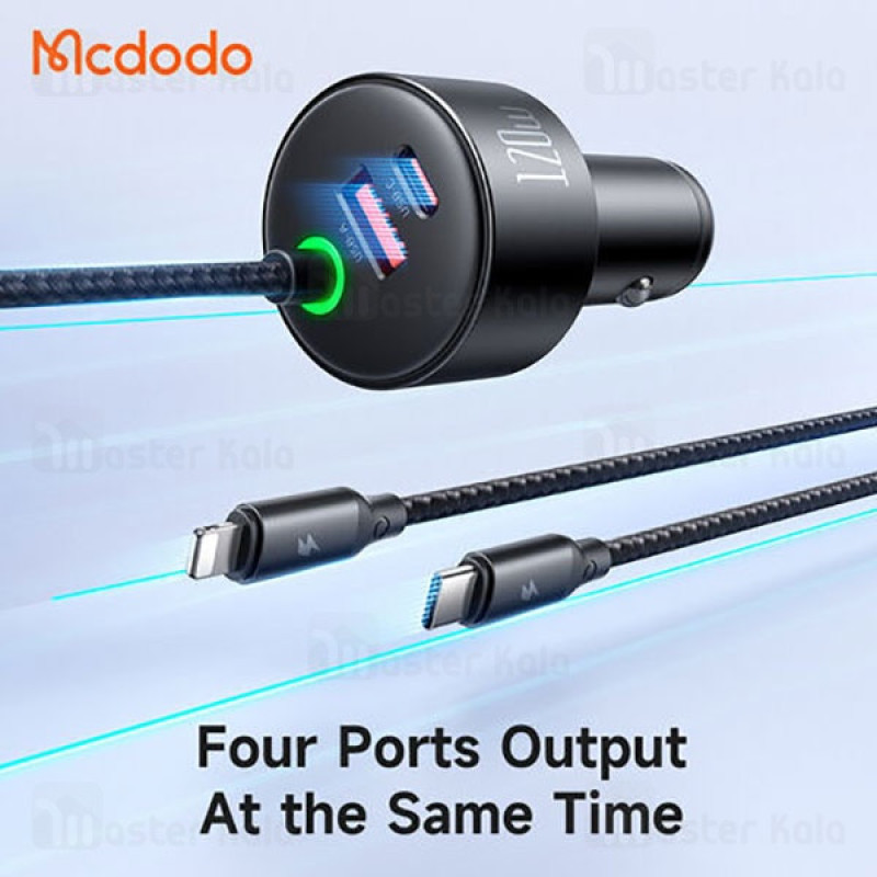 شارژر فندکی120 وات  مک دودو مدل cc-0370 به همراه کابل USB-Cلایتنینگ