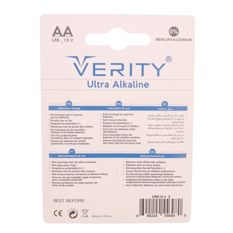باتری قلمی وریتی مدل Ultra Alkaline بسته دو عددی