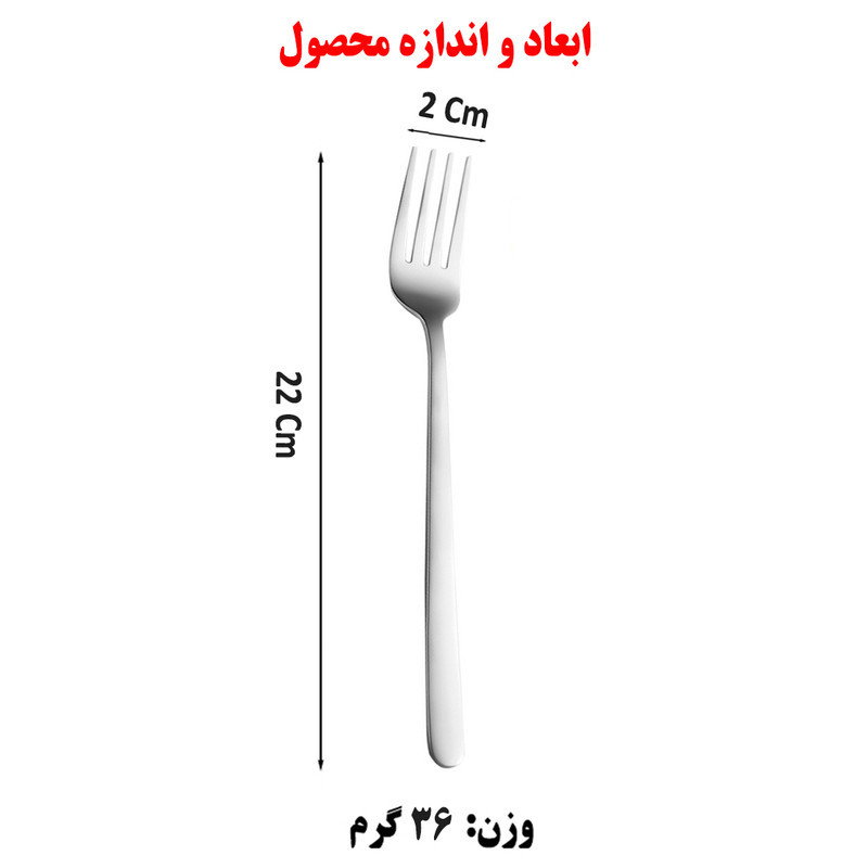 چنگال غذاخوری کد 502 بسته 6 عددی