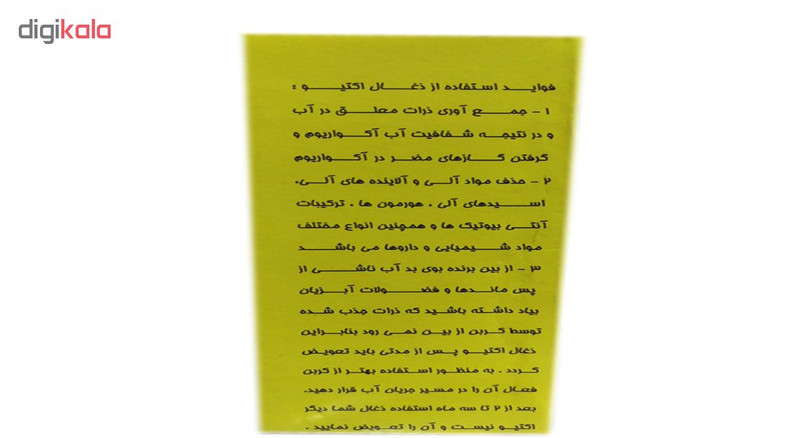 ذغال آکواریوم مالایشیا مدل A7