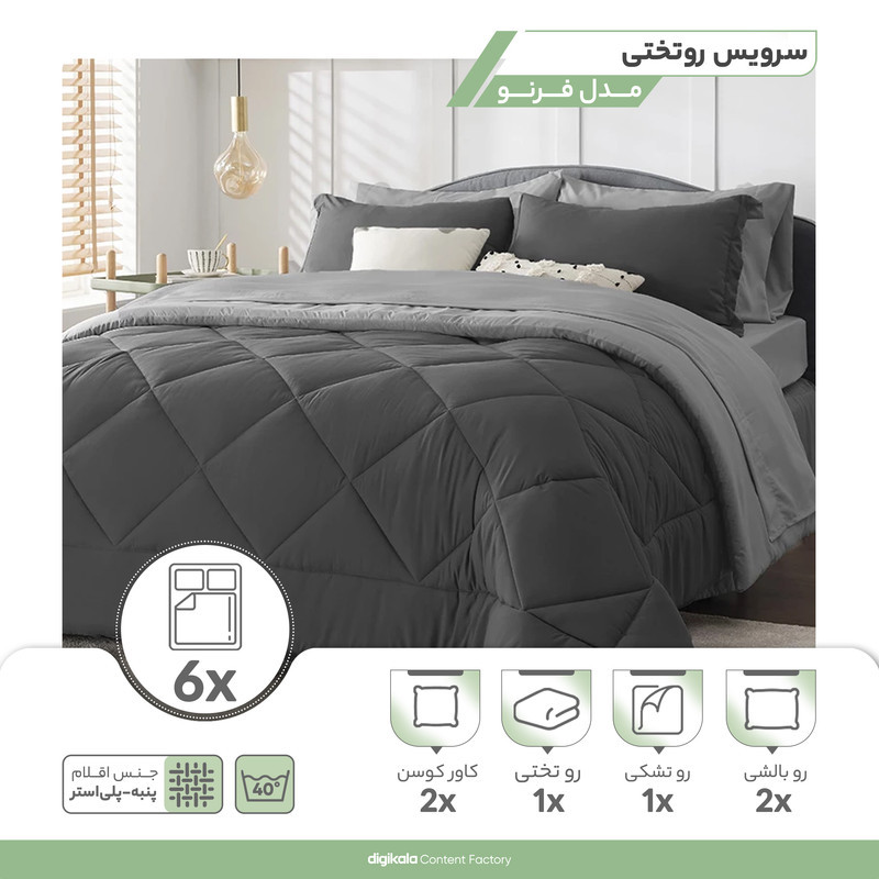سرویس روتختی کوکو جم مدل فرنو دو نفره 6 تکه
