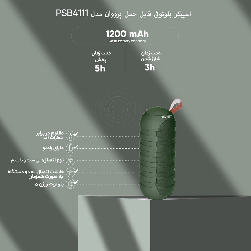 اسپیکر بلوتوثی قابل حمل پرووان مدل PSB4111