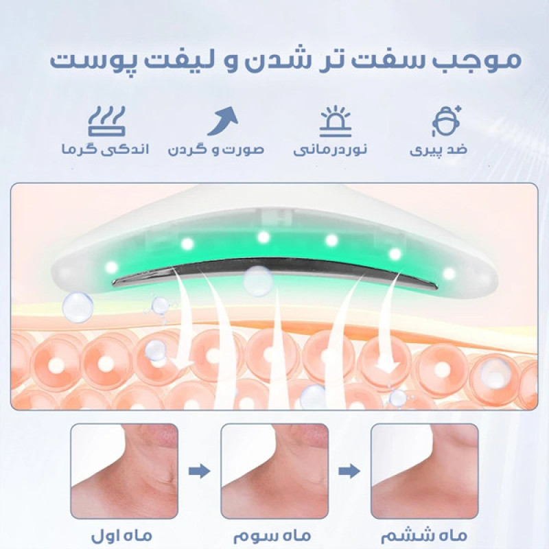 دستگاه لیفیتینگ صورت و گردن مدل AY-1686