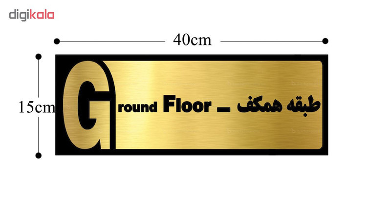 تابلو طرح طبقه همکف مدل SI056