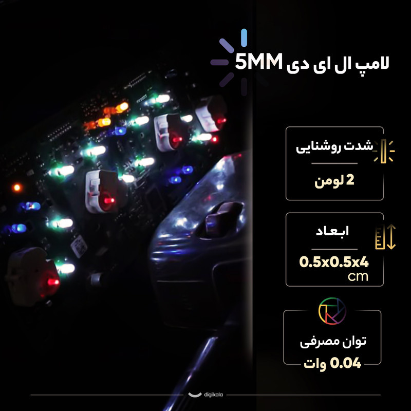 لامپ ال ای دی 5MM بسته 10 عددی