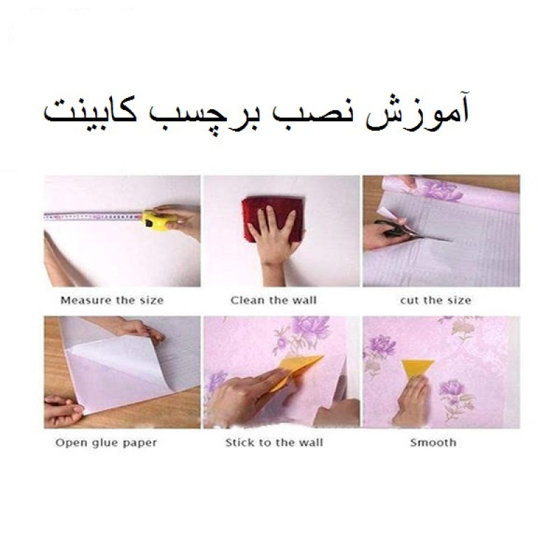 برچسب کابینت طرح هایگلاس  مدل GlossY