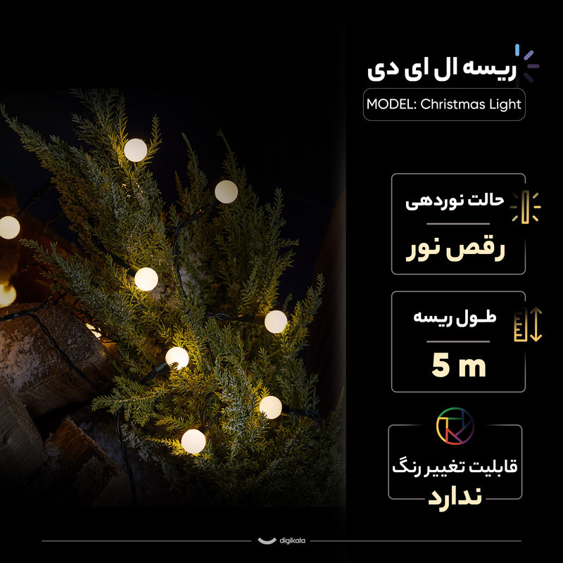 ریسه ال ای دی کد Christmas Light طول 5 متر