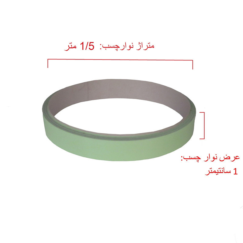 نوار چسب شب تاب 15 متر کدNT عرض 1 سانتیمتر