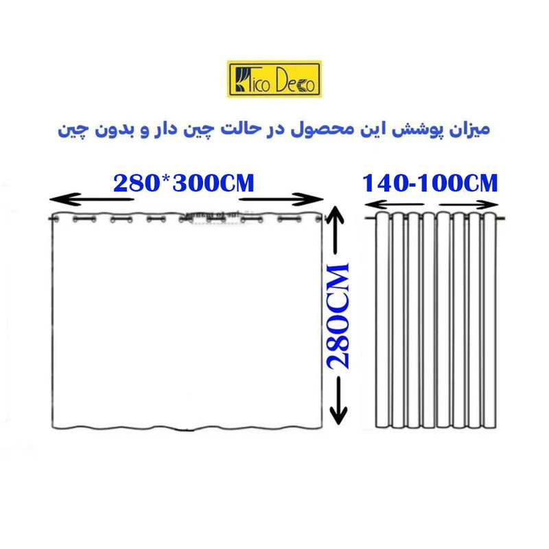 پرده پانچ تیکو دکو مدل ابریشم اسلب نویزی سایز 280 × 300 سانتی‌متر