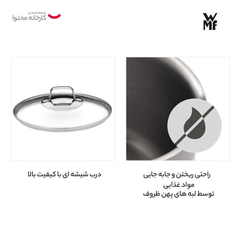 سرویس پخت و پز 9 پارچه دبلیو ام اف مدل Astoria