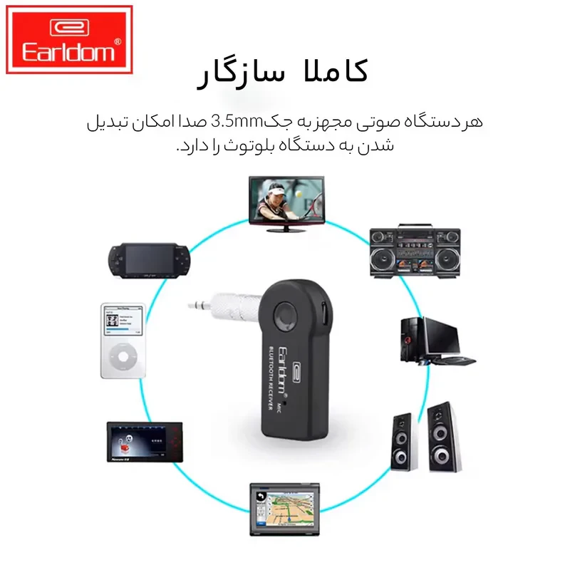 تبدیل AUX به بلوتوث ارلدام مدل M6