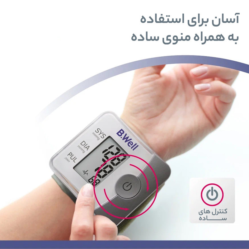 دستگاه فشارسنج مچی بی ول مدل PRO-39 با اندازه‌گیری غیرتهاجمی فشار خون سیستولیک و دیاستولیک، نمایش ضربان نبض، تشخیص آریتمی، نمایش میانگین نتایج و منبع تغذیه باتری نیم‌قلمی