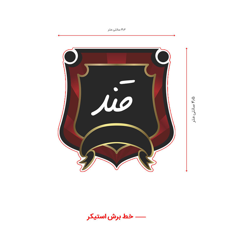 استیکر مدل برچسب حبوبات و ادویه جات مجموعه 95 عددی