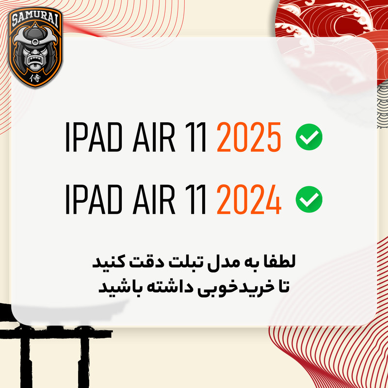 محافظ صفحه نمایش شفاف سامورایی مدل GlastR مناسب برای تبلت اپل iPad Air 11 inch 2025  iPad Air 11 inch 2024