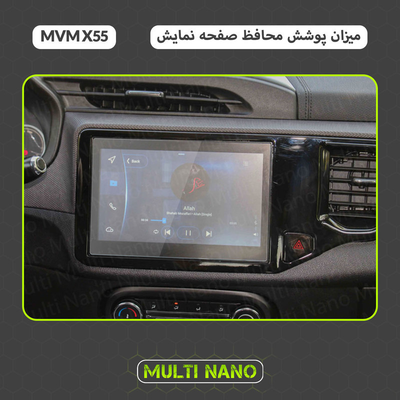 محافظ صفحه نمایش خودرو مولتی نانو مدل X-S1N مناسب برای ام وی ام ایکس 55