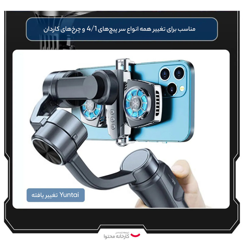 خنک کننده گوشی موبایل مدل K4 RGB