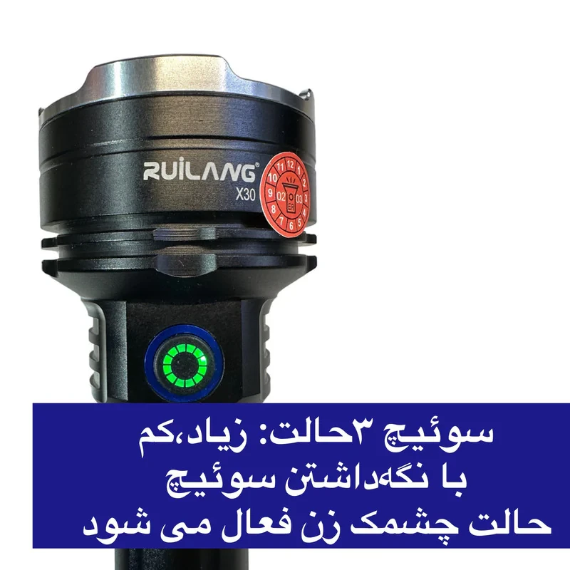 چراغ قوه روی لانگ مدل RUILANG 24000W-X30ER