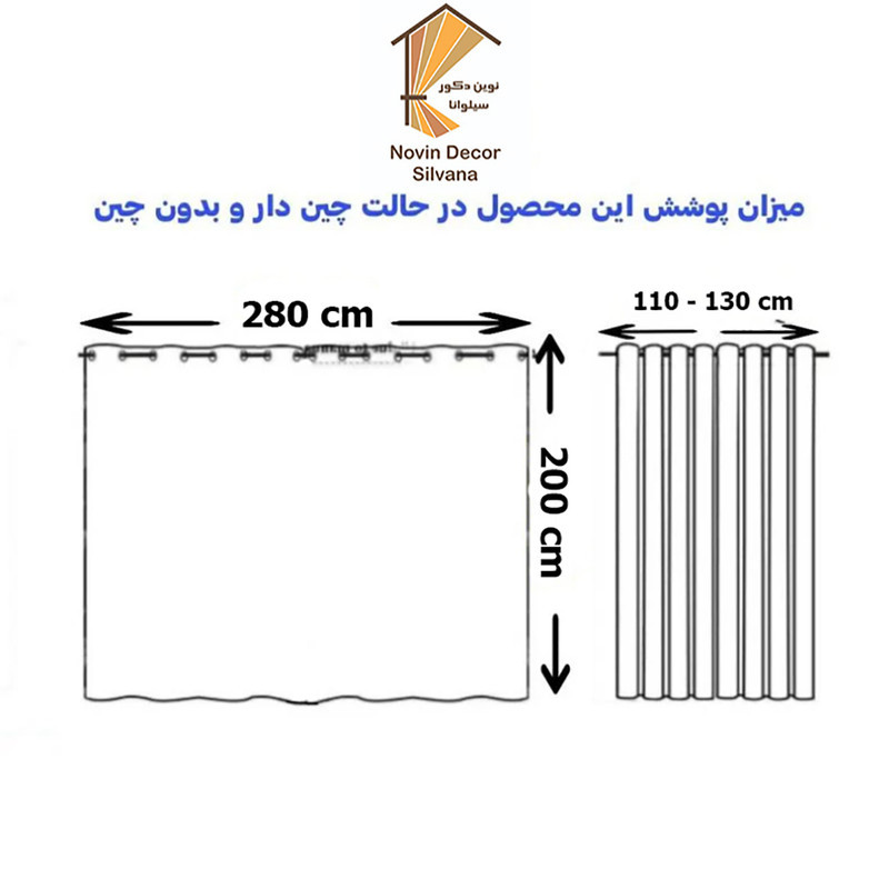 پرده پانچ نوین دکور سیلوانا مدل مخمل شانل سایز 200 × 280 سانتی‌متر